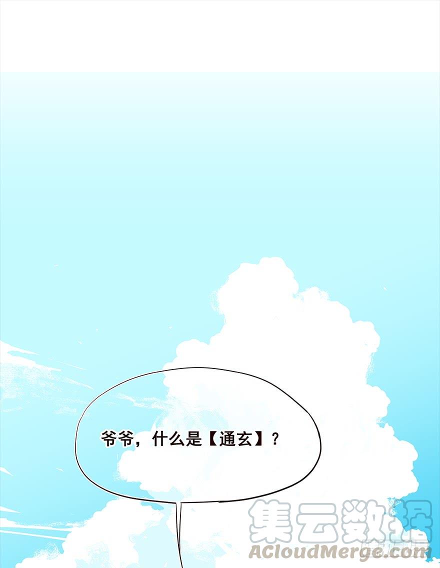 《花非花》秘辛 第5页