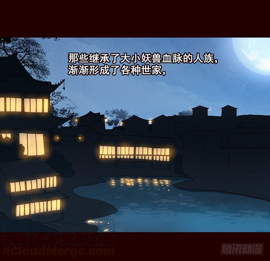 《花非花》秘辛 第9页