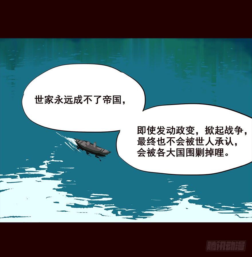 《花非花》秘辛 第11页