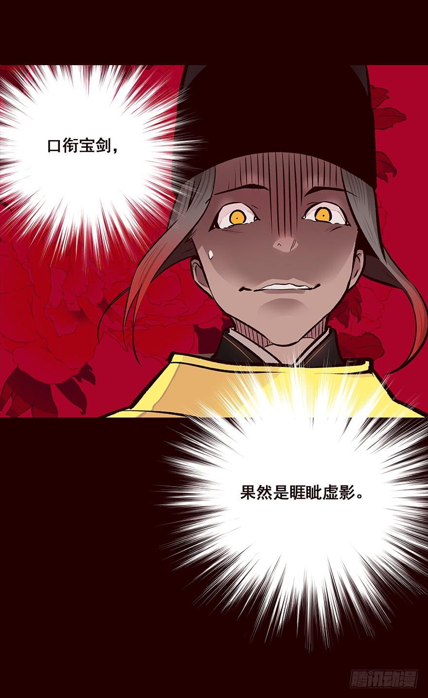 《花非花》秘辛 第4页