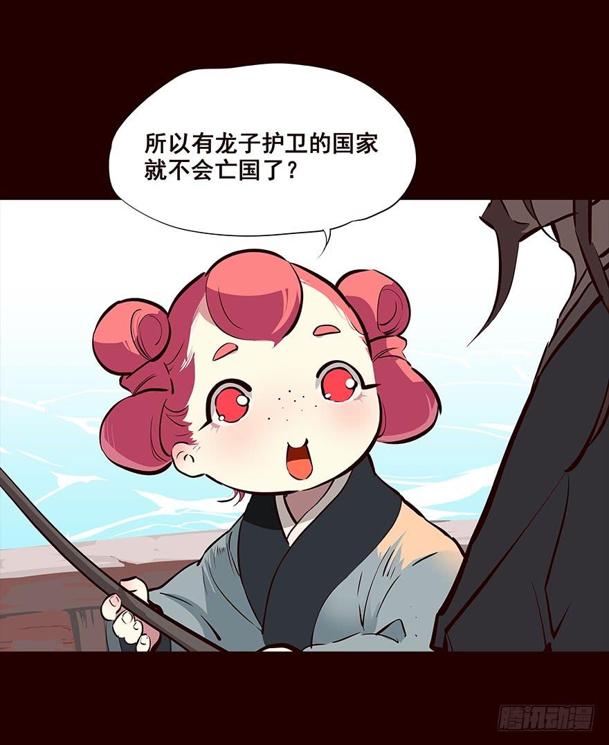 《花非花》秘辛 第12页