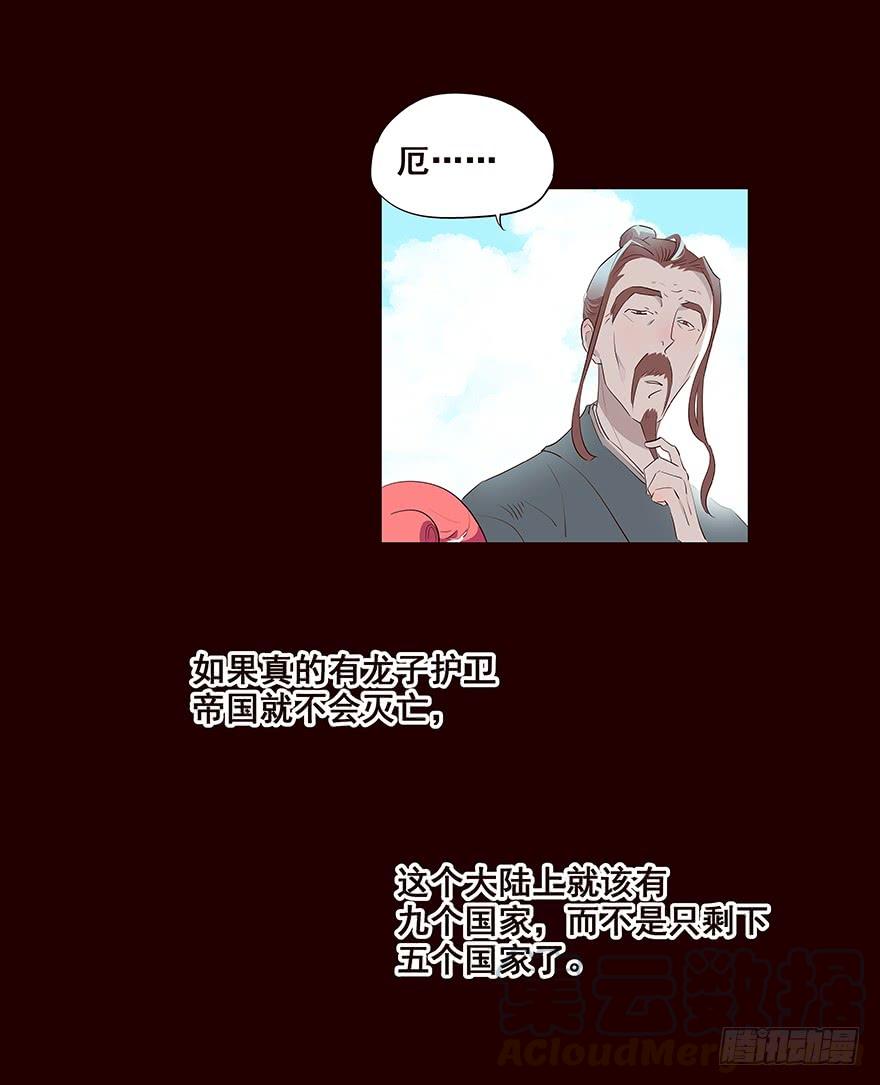 《花非花》秘辛 第13页