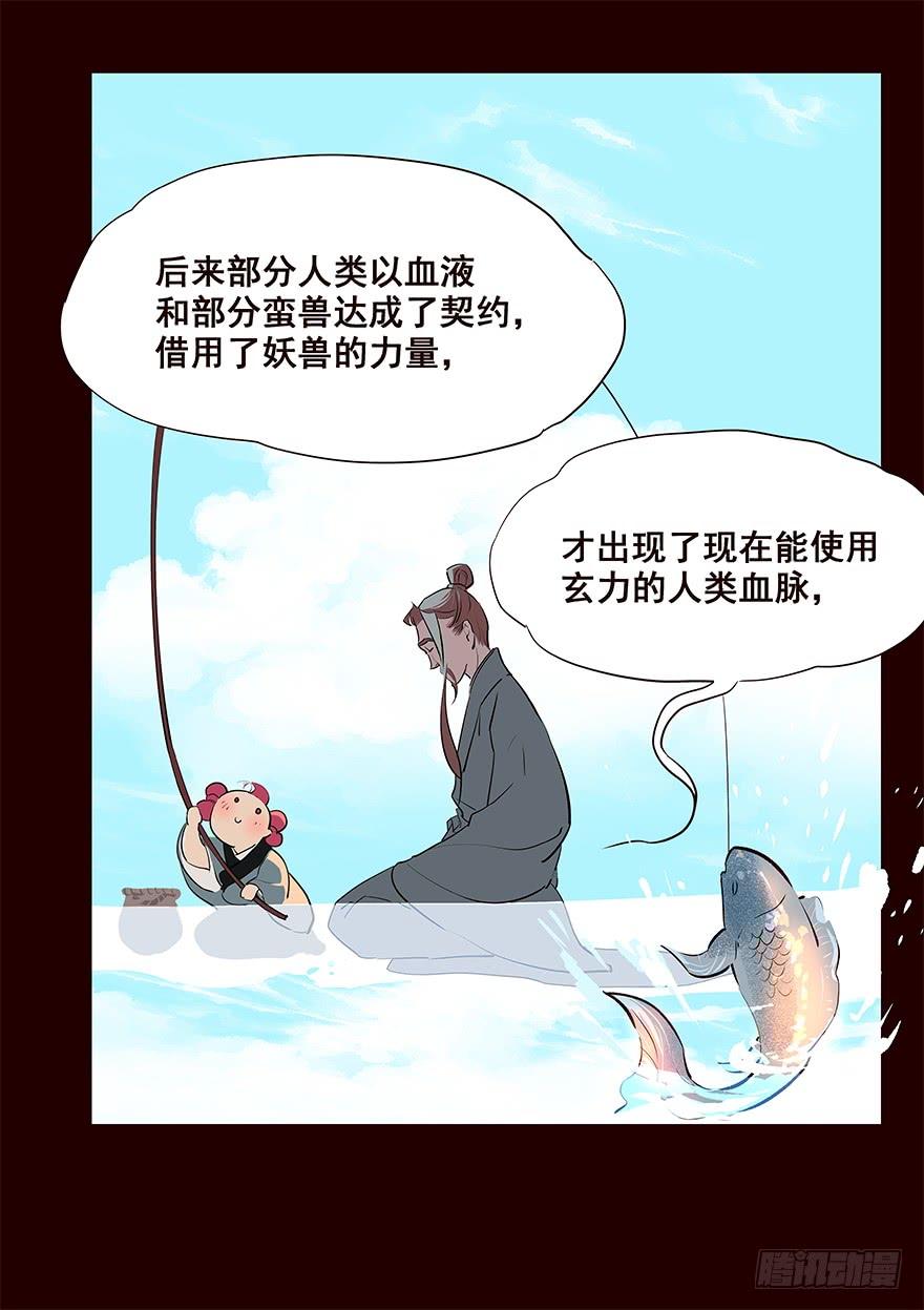 《花非花》秘辛 第8页