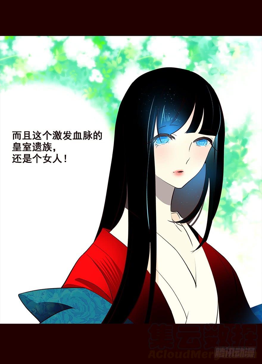 《花非花》秘辛 第17页