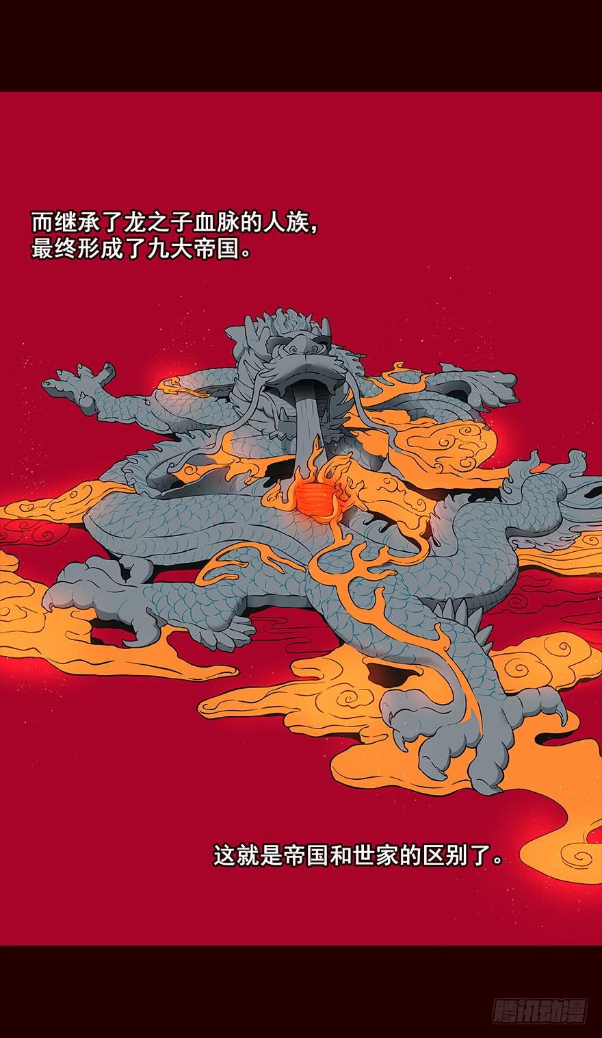 《花非花》秘辛 第10页