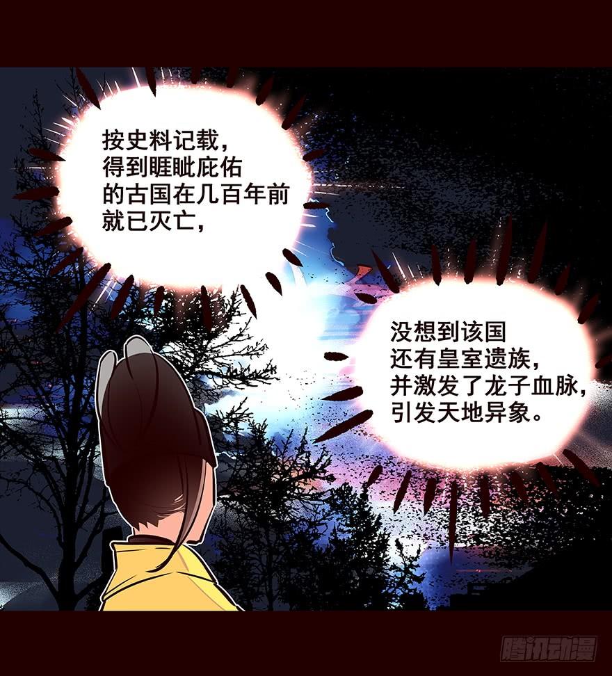 《花非花》秘辛 第16页