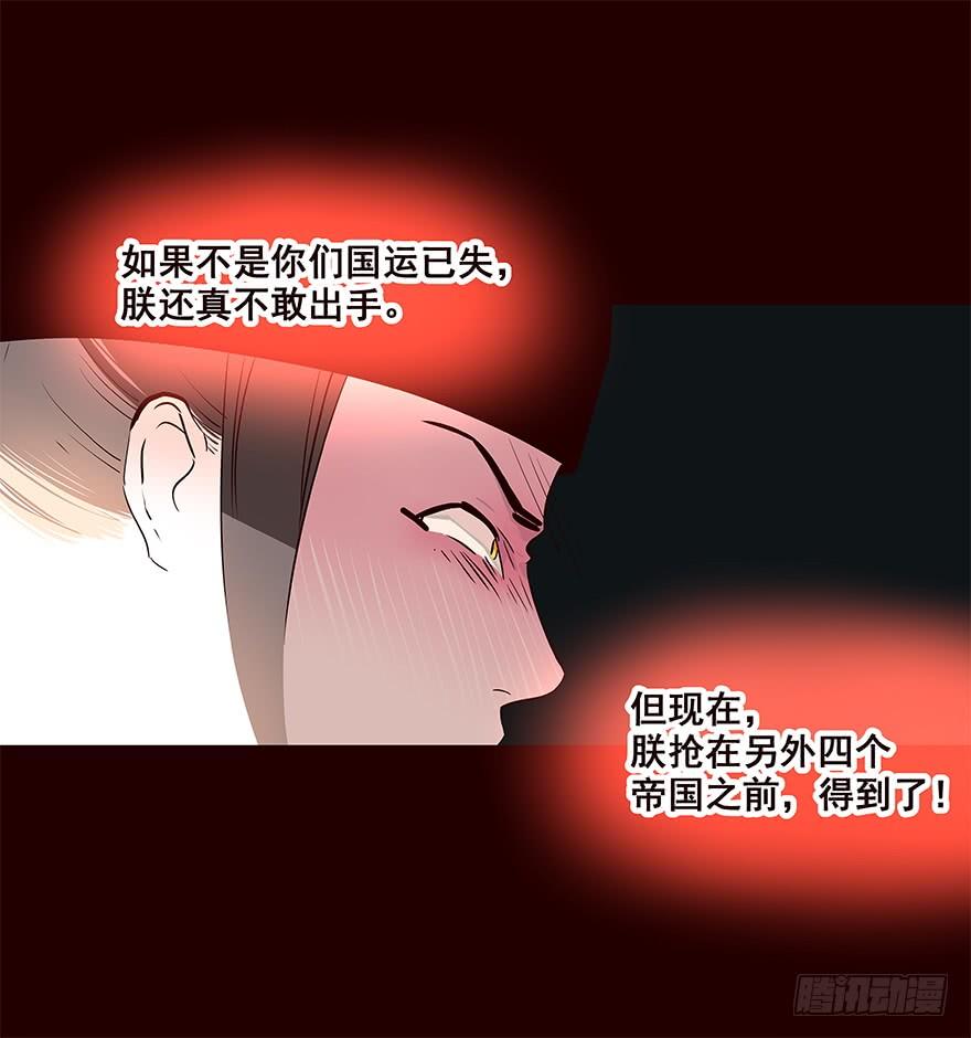 《花非花》秘辛 第18页