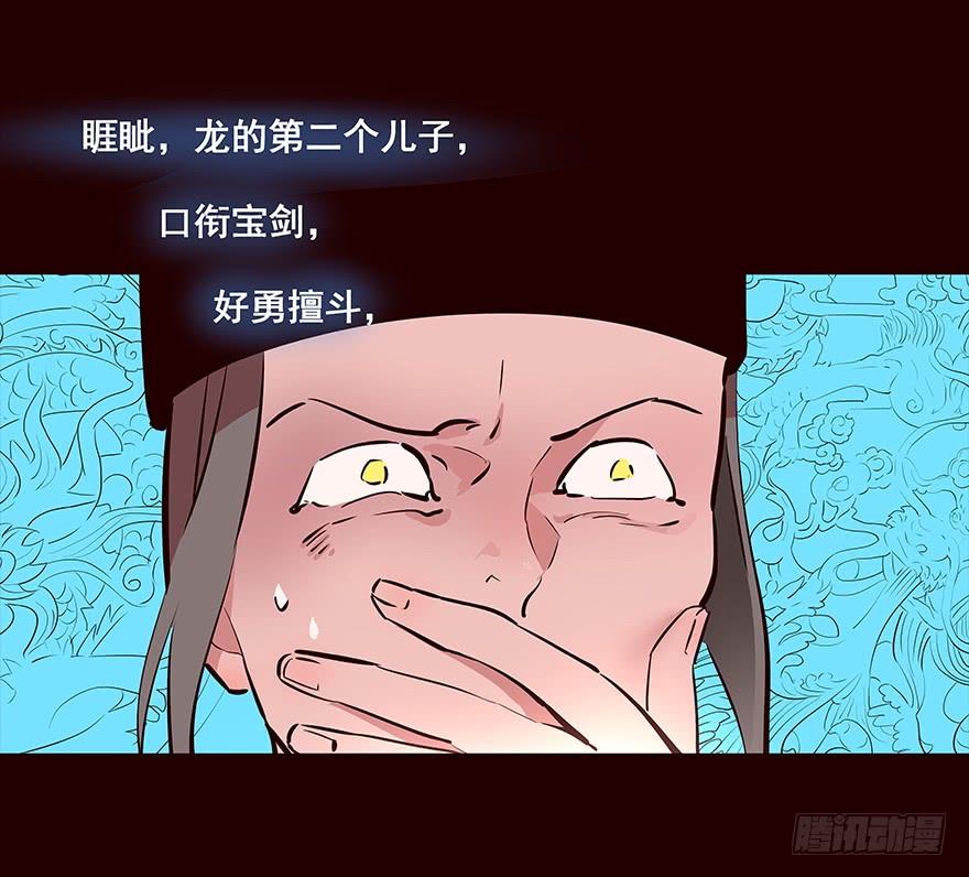 《花非花》秘辛 第15页