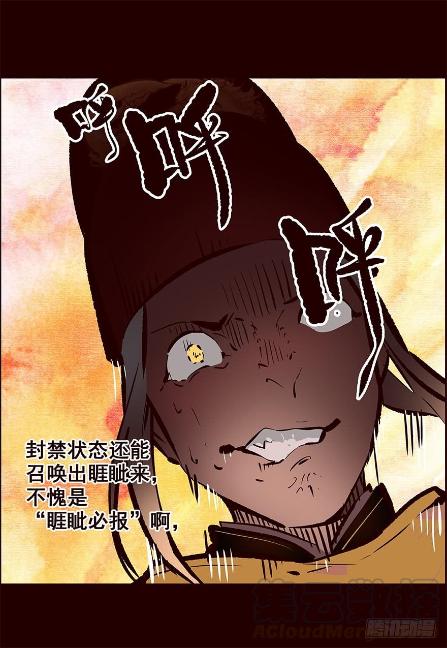 《花非花》忧患 第5页