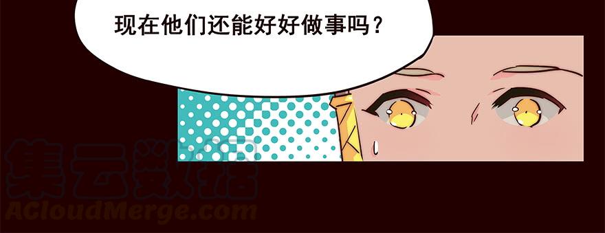 《花非花》忧患 第17页