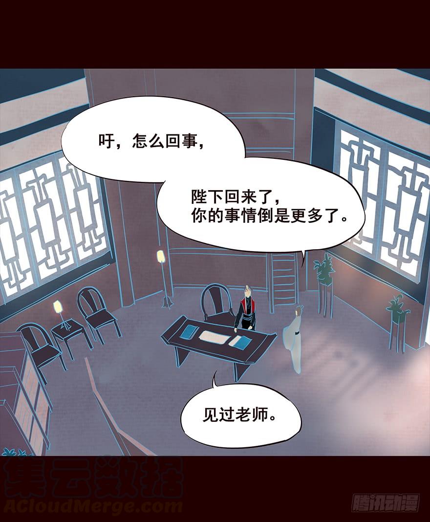 《花非花》忧患 第13页