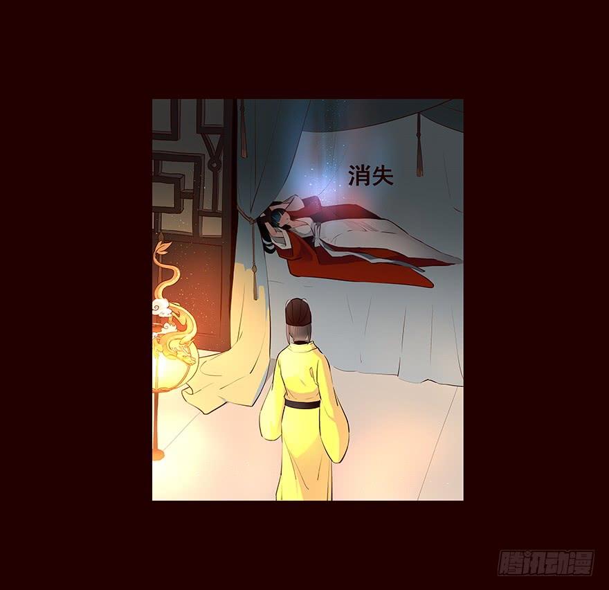《花非花》忧患 第4页