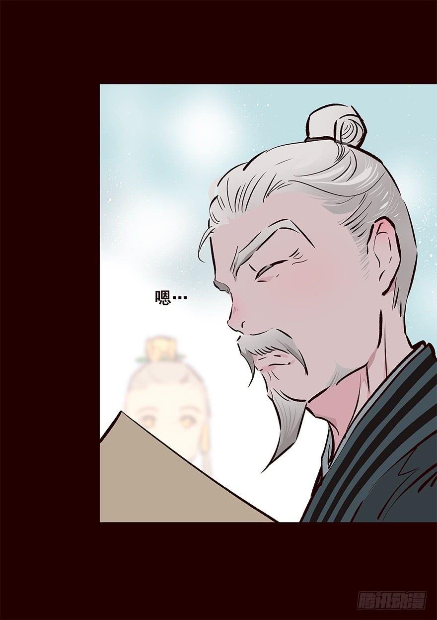 《花非花》忧患 第15页