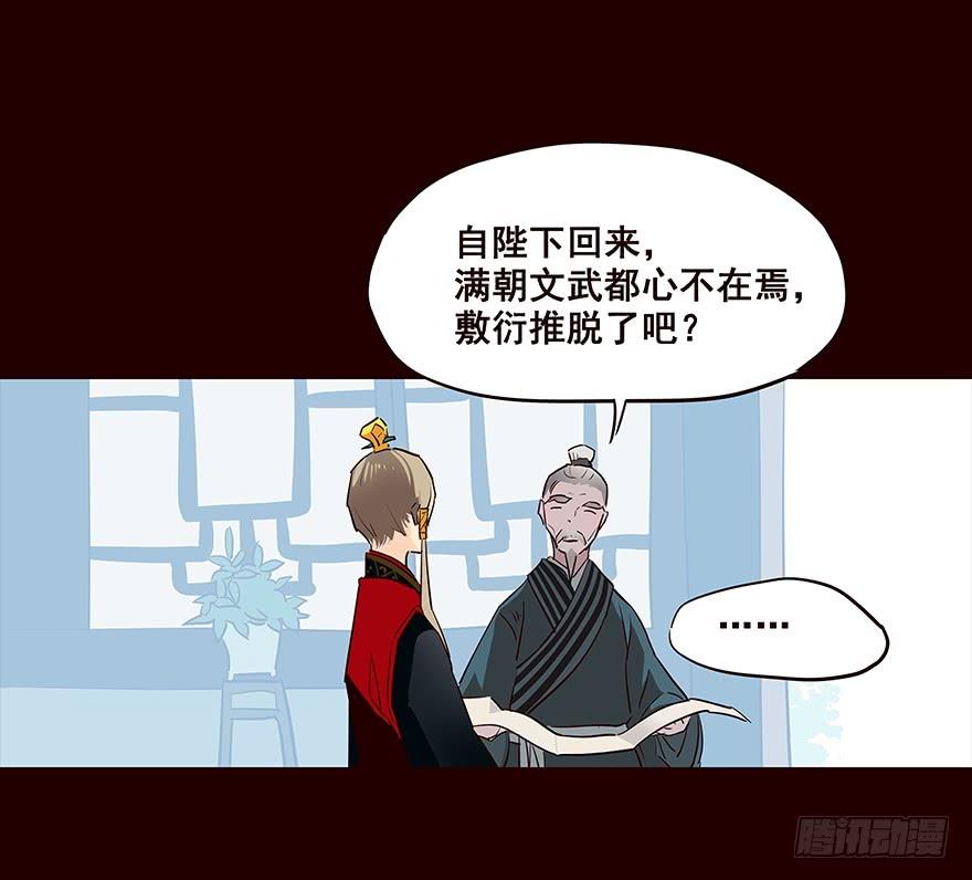 《花非花》忧患 第18页
