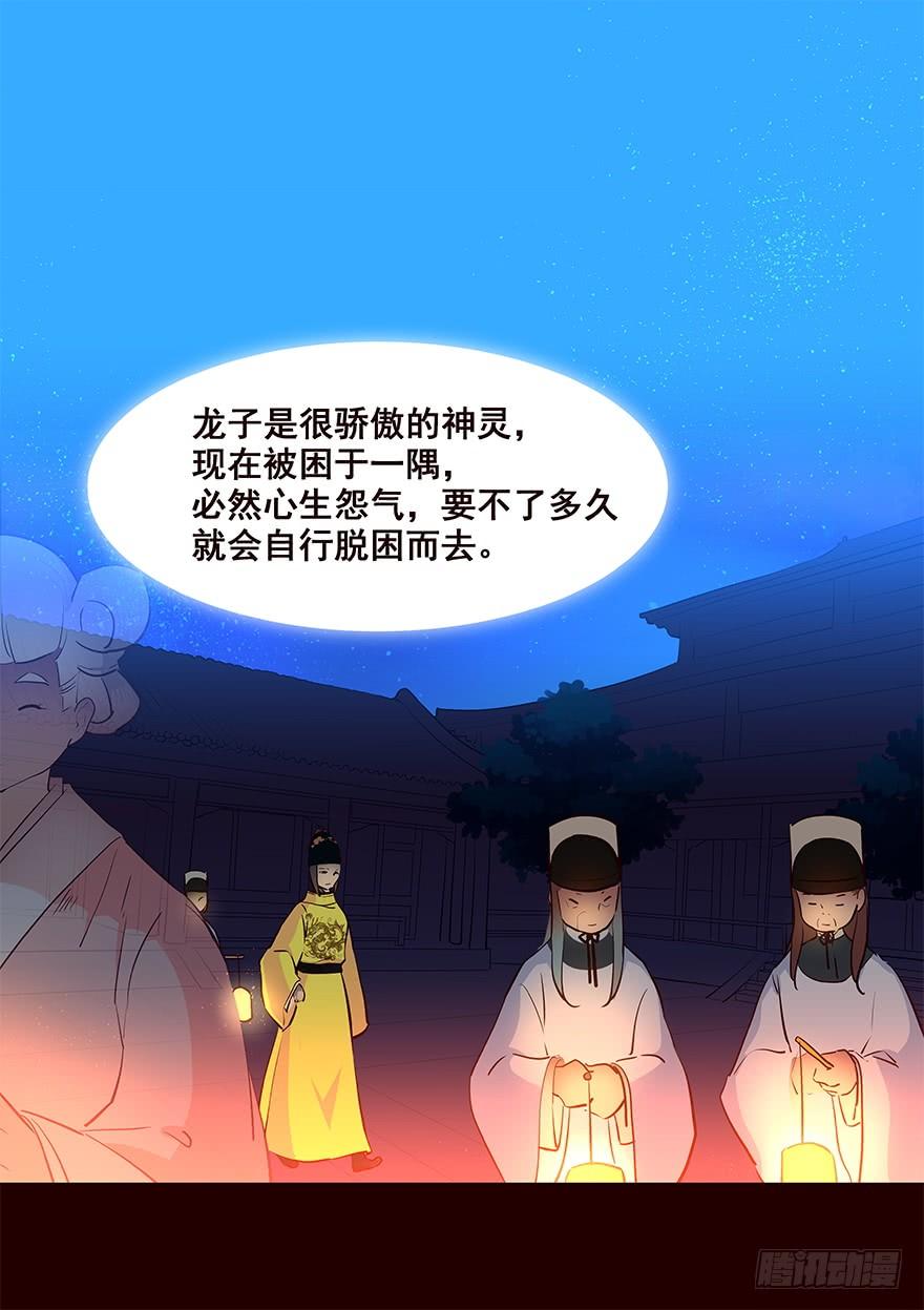 《花非花》忧患 第8页