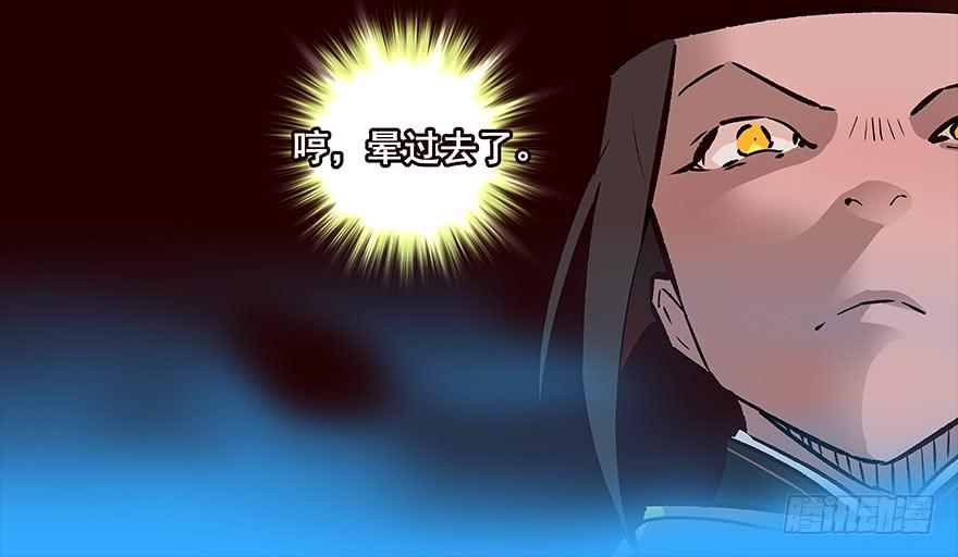 《花非花》忧患 第7页
