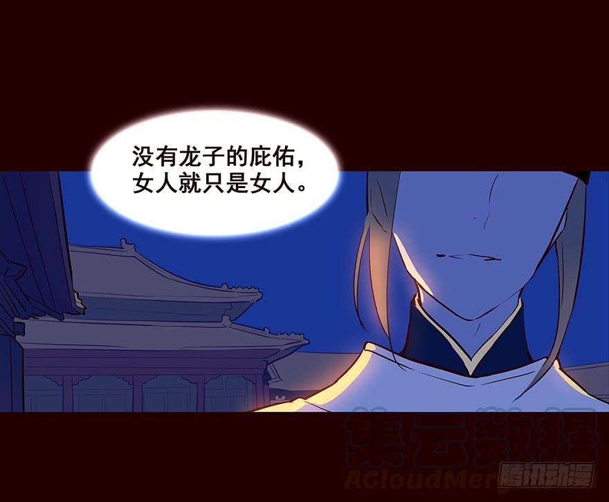 《花非花》忧患 第9页