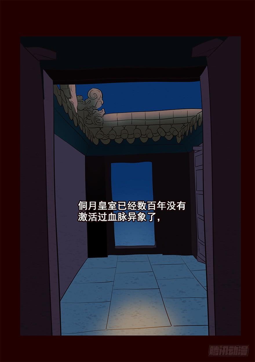 《花非花》忧患 第10页