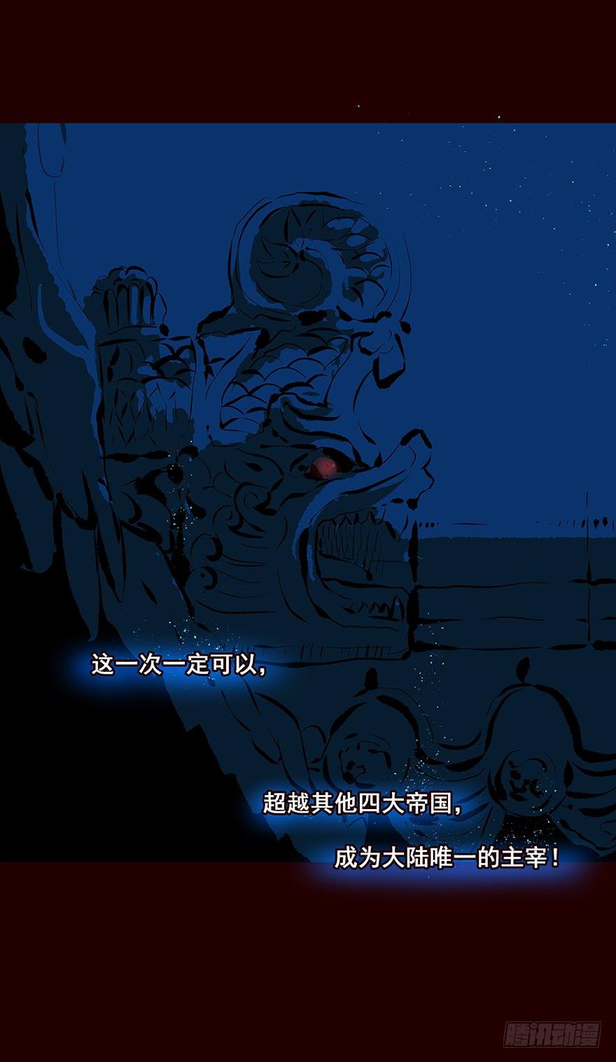 《花非花》忧患 第11页