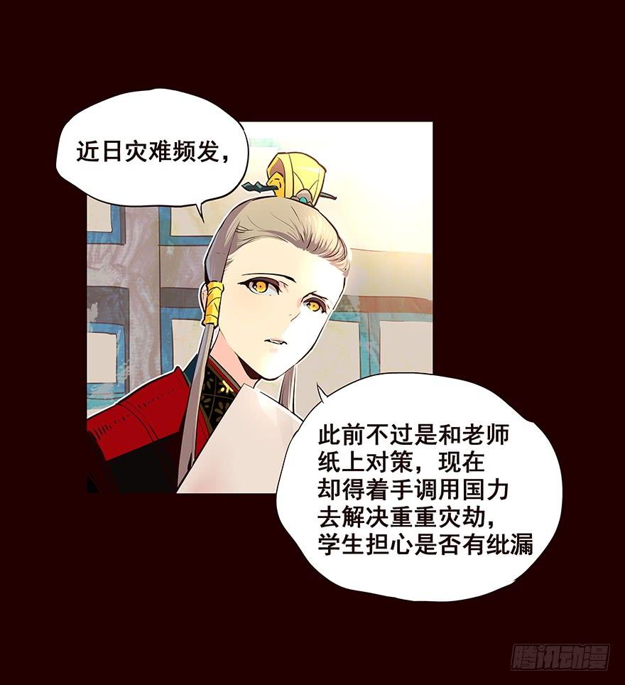 《花非花》忧患 第14页
