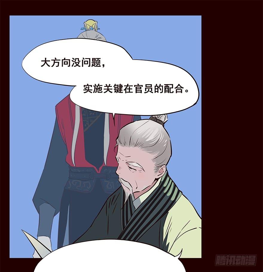 《花非花》忧患 第16页