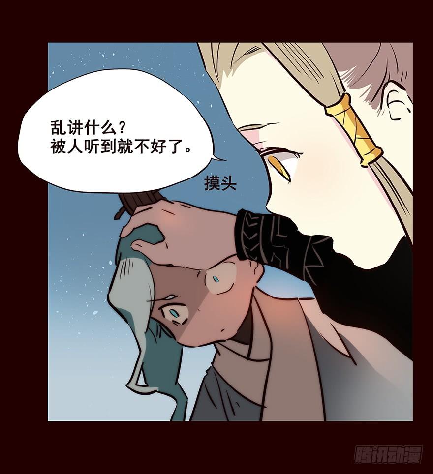 《花非花》弟弟 第14页