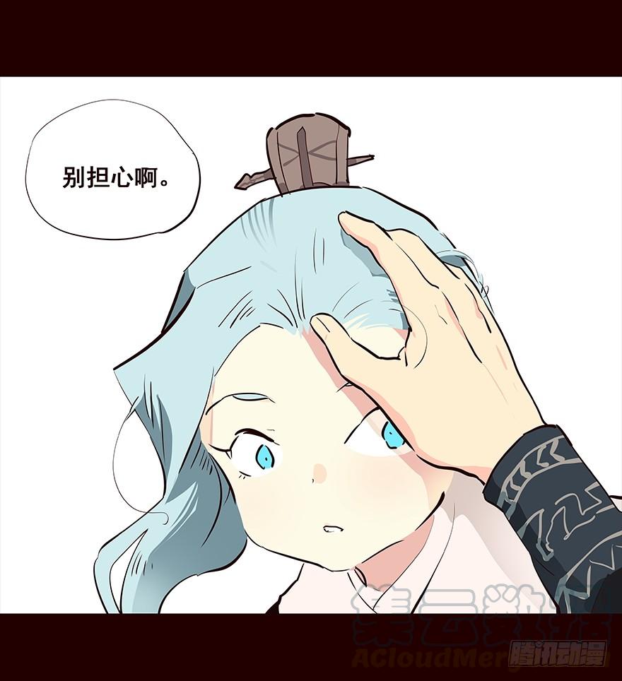 《花非花》弟弟 第17页