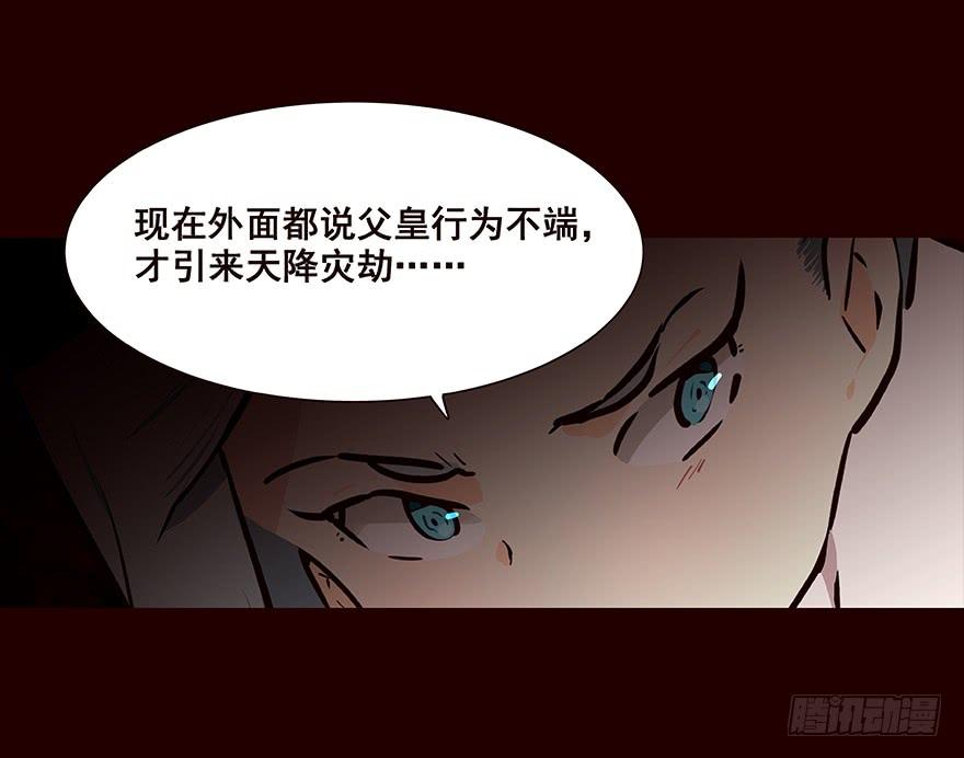《花非花》弟弟 第12页