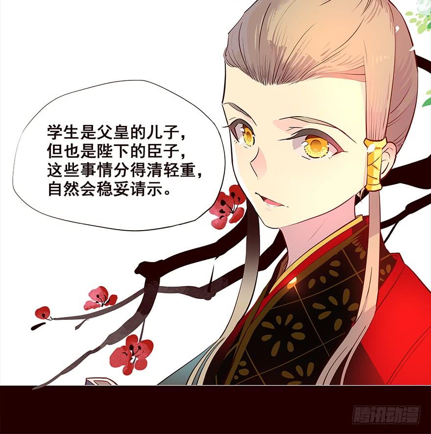《花非花》弟弟 第3页