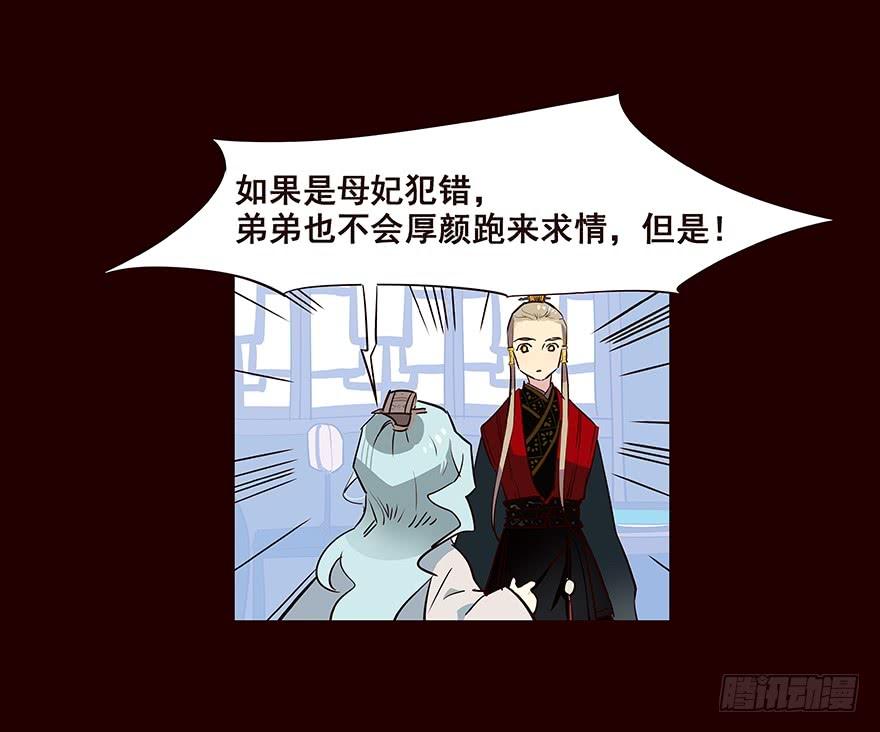 《花非花》弟弟 第10页