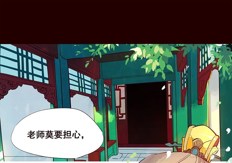 《花非花》弟弟 第2页