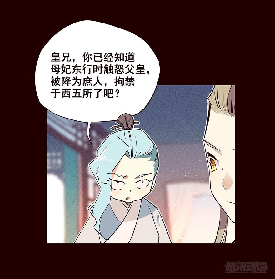 《花非花》弟弟 第8页