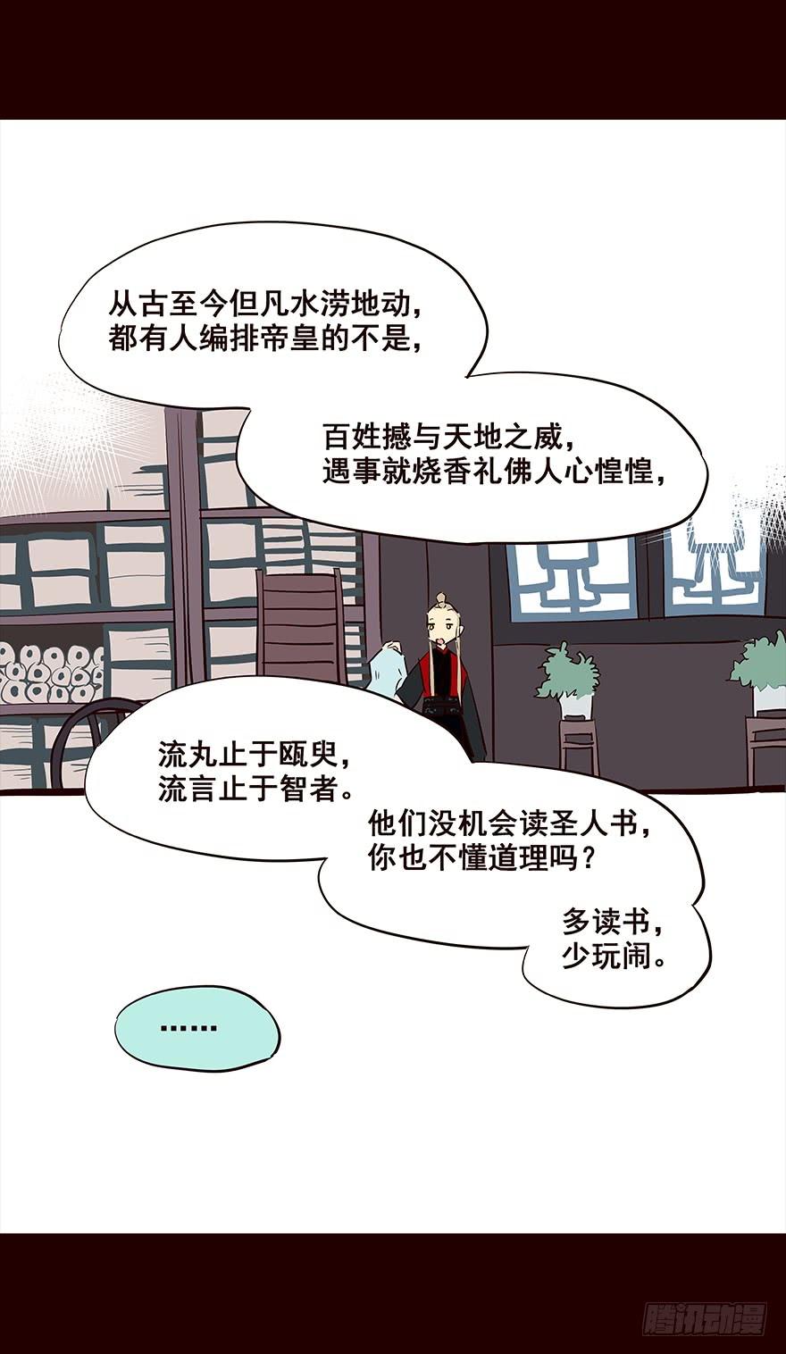 《花非花》弟弟 第15页