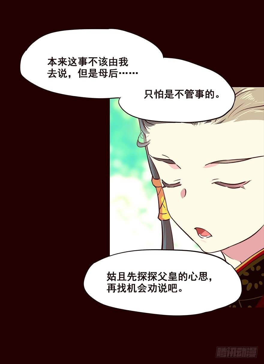 《花非花》弟弟 第16页