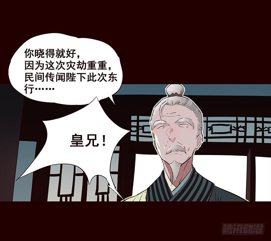 《花非花》弟弟 第4页