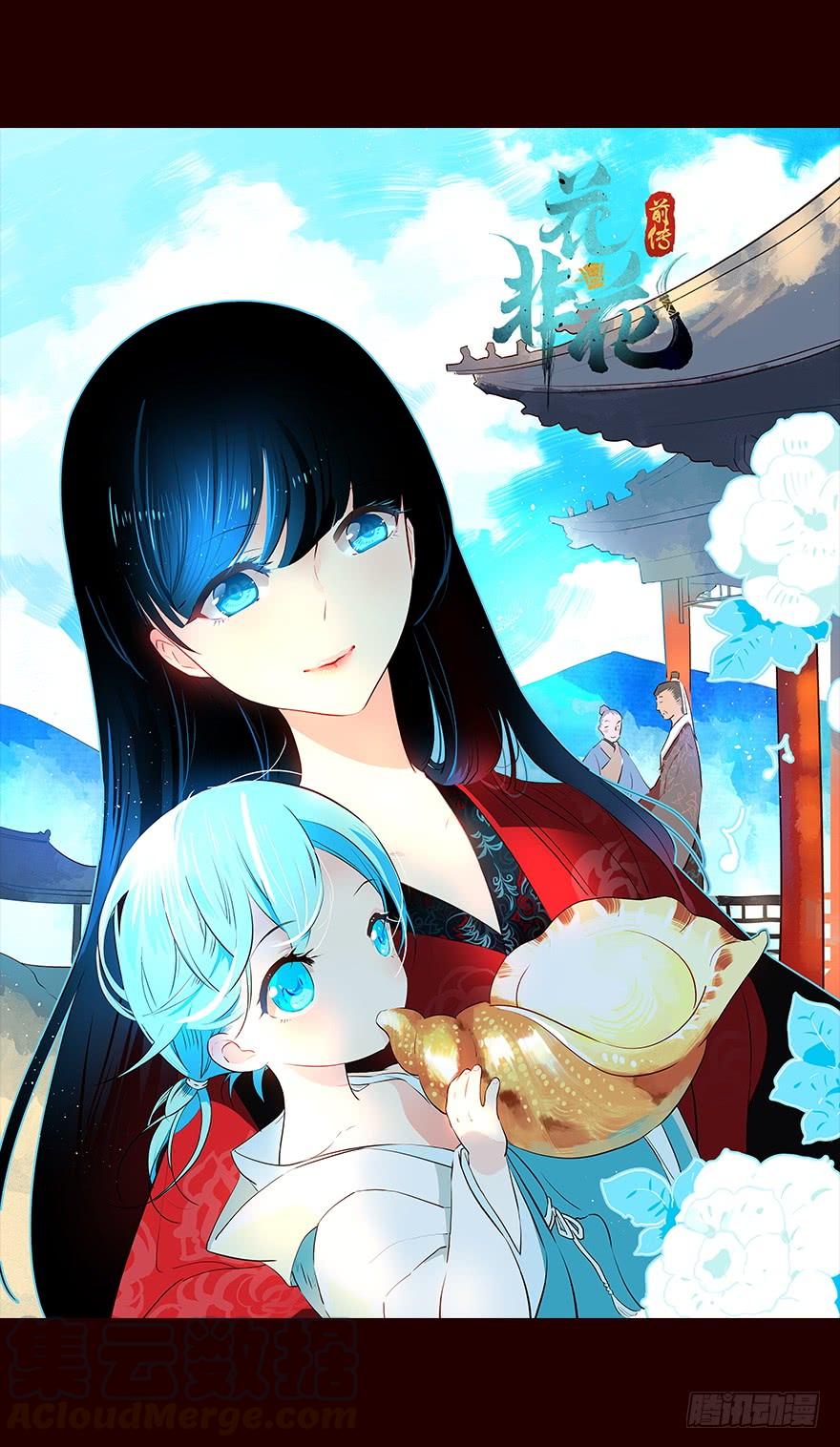 《花非花》弟弟 第1页