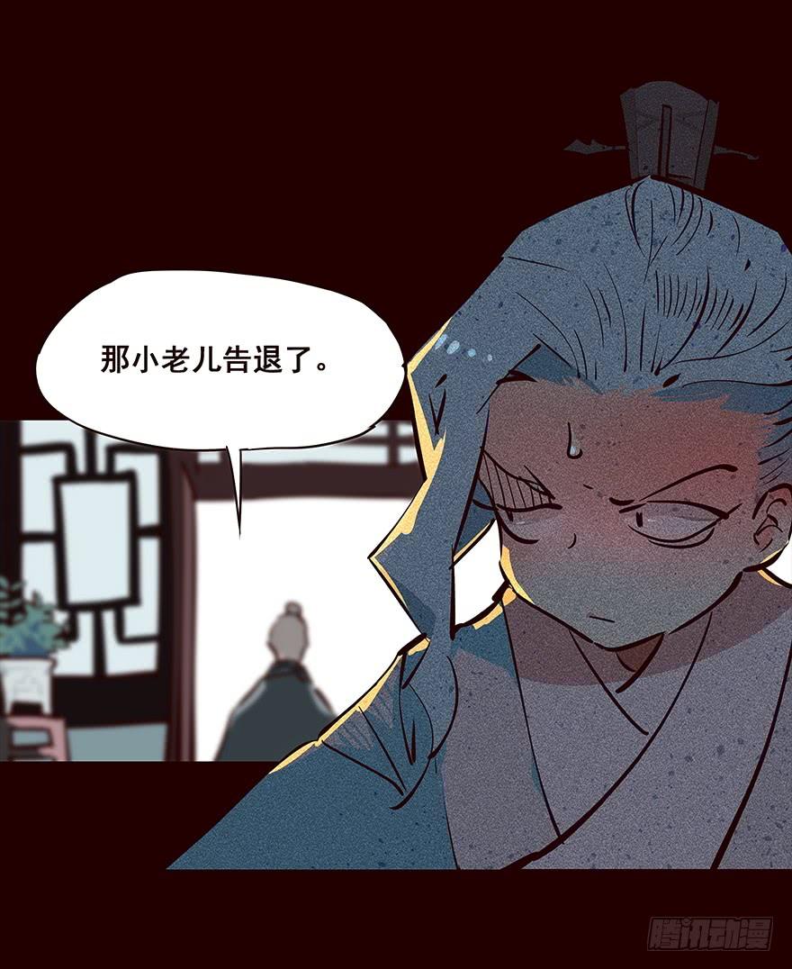 《花非花》弟弟 第7页