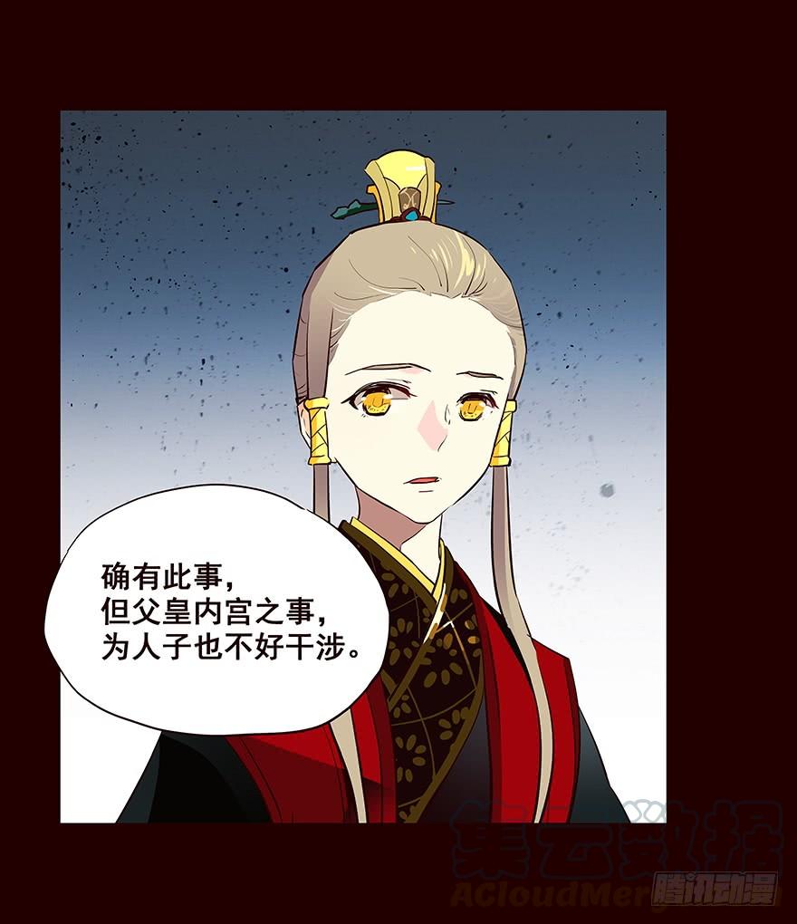 《花非花》弟弟 第9页