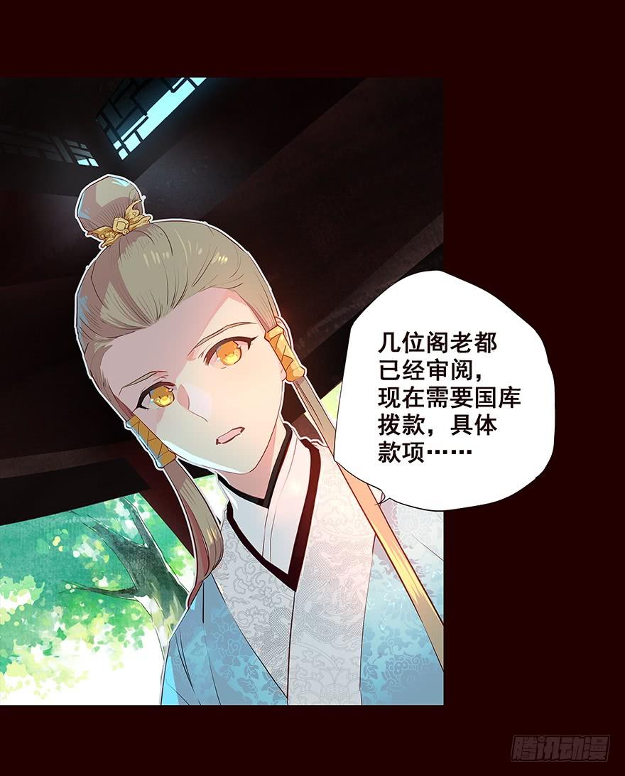 《花非花》你还要吗 第4页