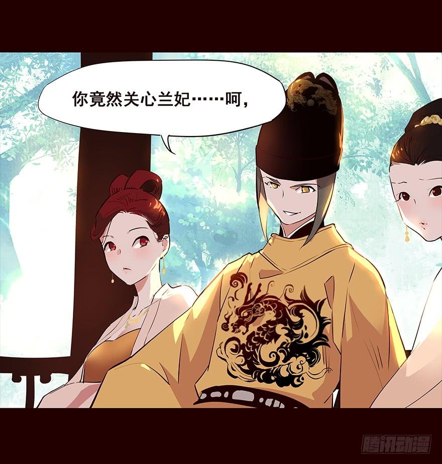《花非花》你还要吗 第11页