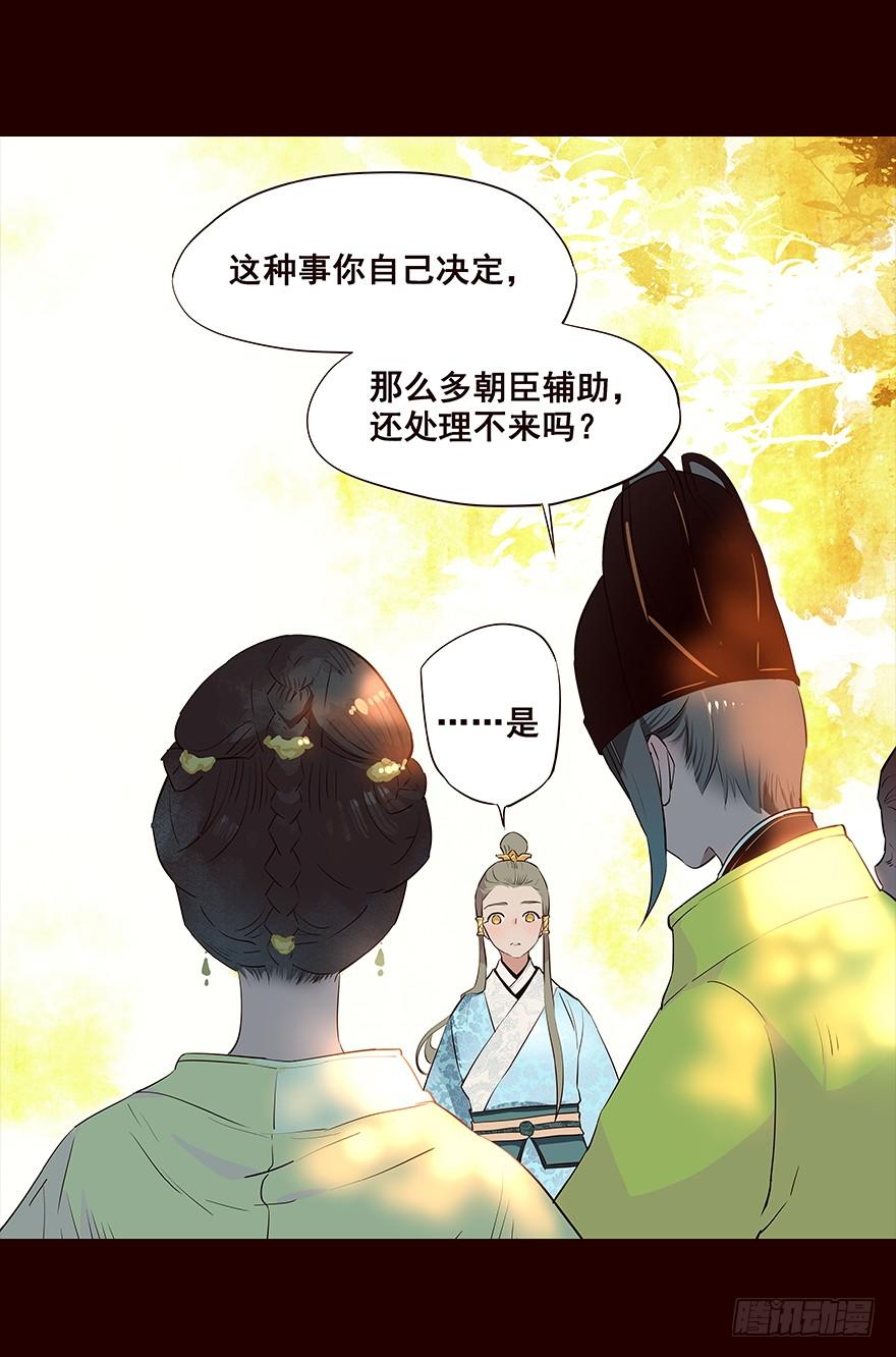 《花非花》你还要吗 第6页