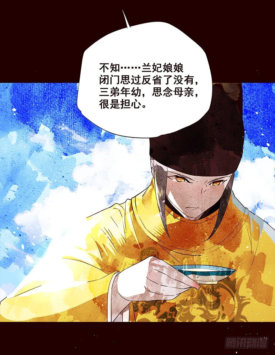 《花非花》你还要吗 第8页