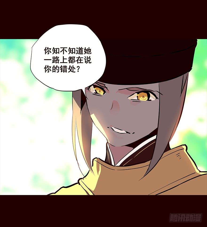 《花非花》你还要吗 第12页