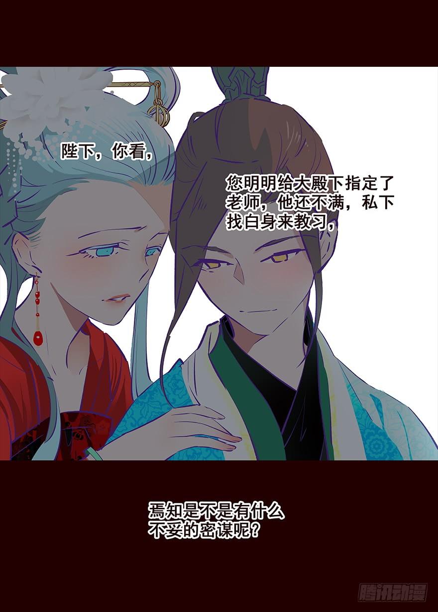 《花非花》你还要吗 第14页