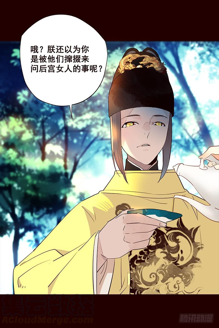 《花非花》你还要吗 第9页