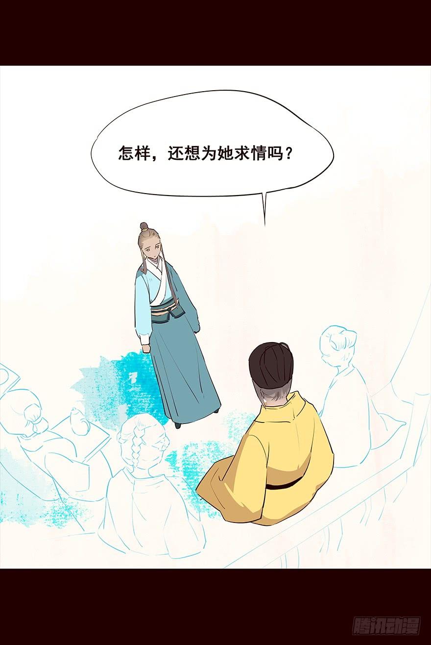 《花非花》你还要吗 第16页