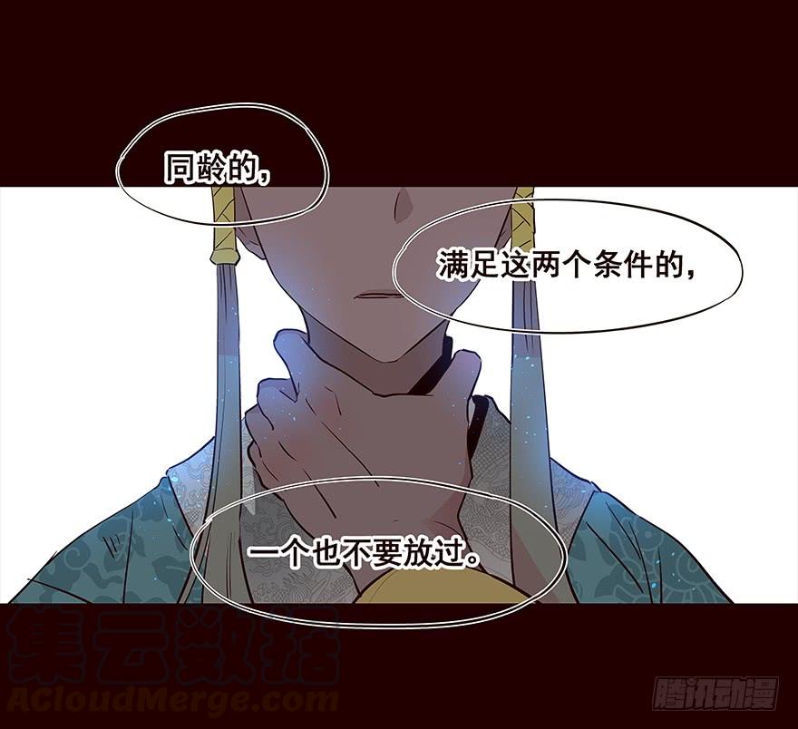 《花非花》找到他 第17页