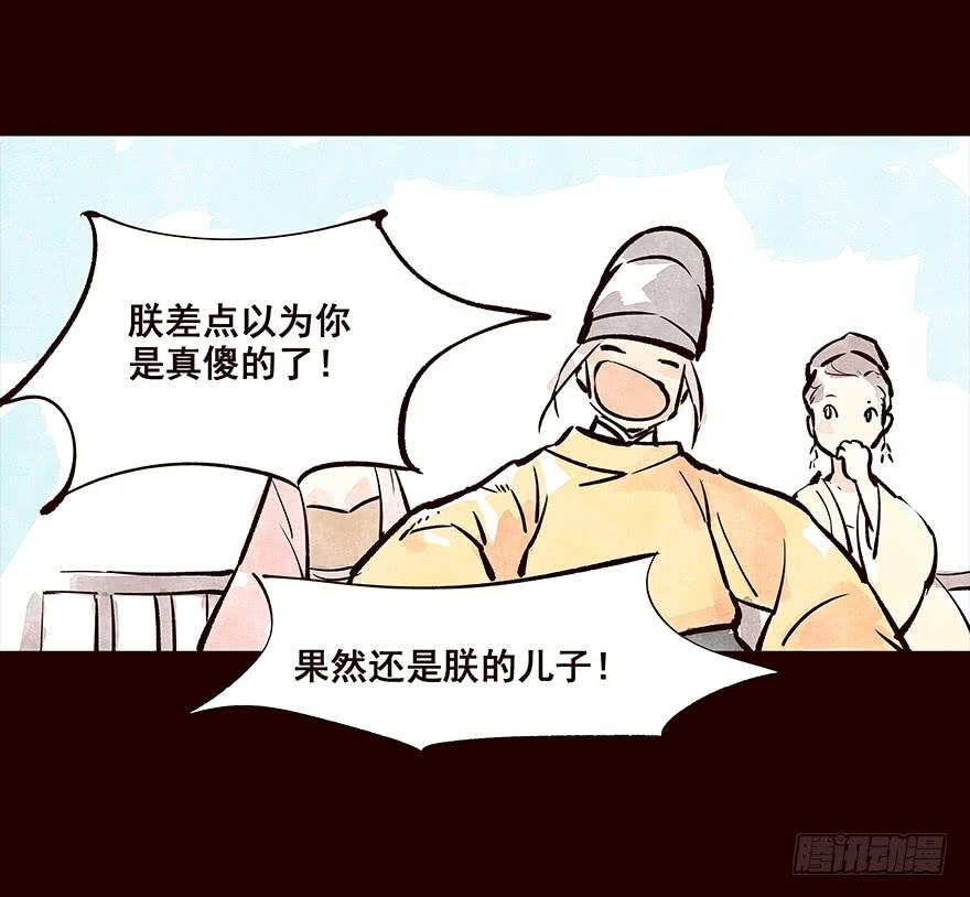 《花非花》找到他 第7页