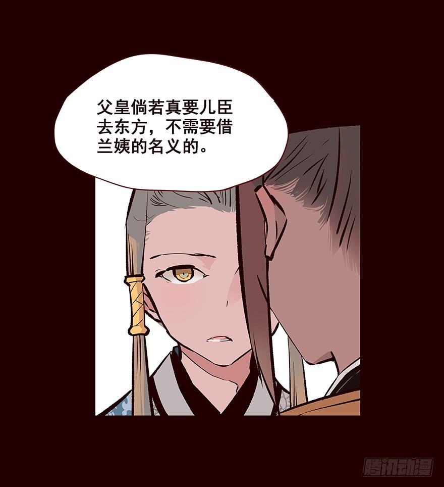 《花非花》找到他 第12页