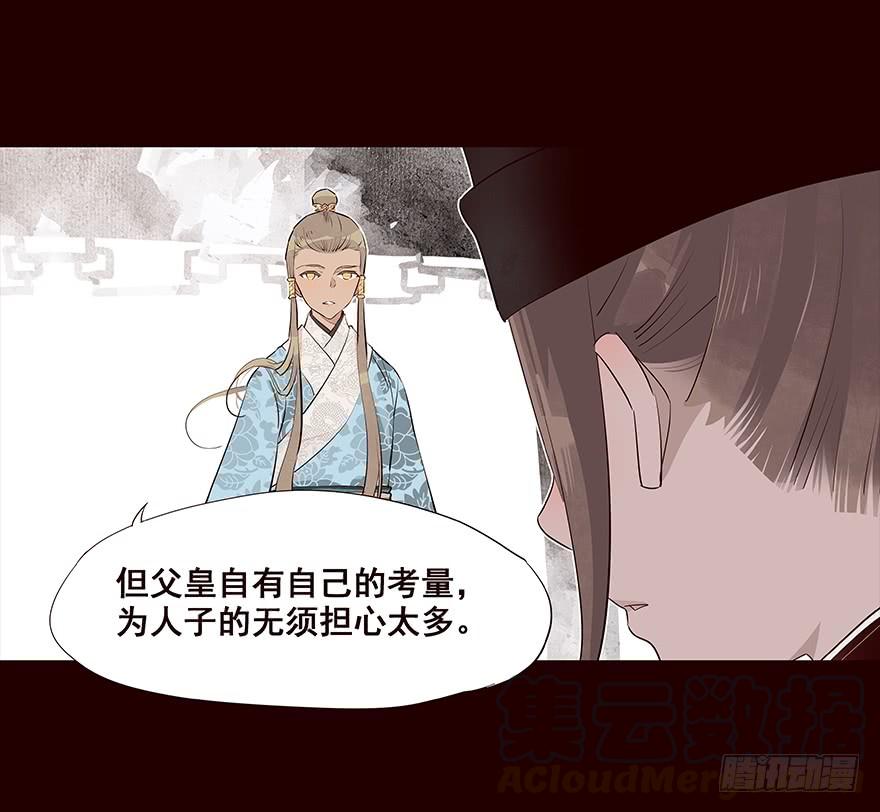 《花非花》找到他 第5页